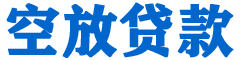 凤台贷款_快速便捷的本地贷款服务_低利率高额度_专业贷款服务平台
